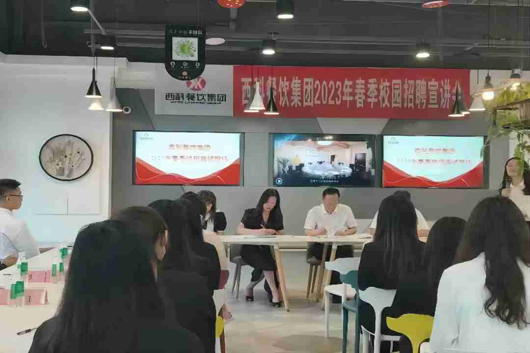 延揽英才，共谋发展 ——555000a公海会员中心餐饮2023年春季校园招聘宣讲会成功举行